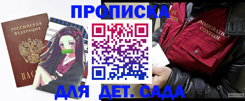 прописка 2025 в Урюпинске