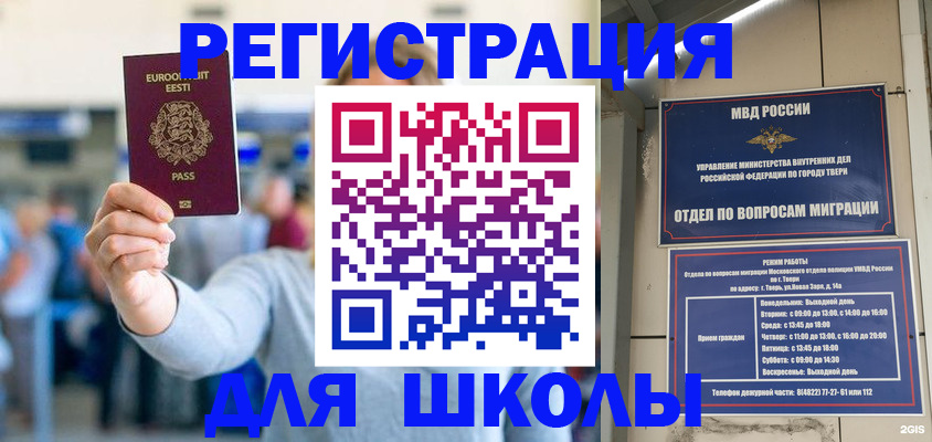 регистрация для дет. сада в Урюпинске