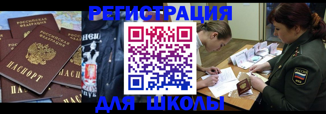 прописка в квартире в Урюпинске